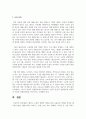 [태권도승단] 태권도 도장의 경쟁력 강화를 위한 효율적인 마케팅 전략 22페이지