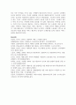 [태권도승단] 태권도 도장의 경쟁력 강화를 위한 효율적인 마케팅 전략 23페이지