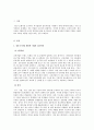  경영정보시스템에 대해 정의하고, 정보시스템을 활용한 기업의 성공사례에 대해 조사하고, 해당 사례의 성공 이유에 대해 본인의 의견을 서술하시오. 2페이지