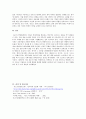  경영정보시스템에 대해 정의하고, 정보시스템을 활용한 기업의 성공사례에 대해 조사하고, 해당 사례의 성공 이유에 대해 본인의 의견을 서술하시오. 4페이지