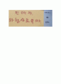  경영정보시스템에 대해 정의하고, 정보시스템을 활용한 기업의 성공사례에 대해 조사하고, 해당 사례의 성공 이유에 대해 본인의 의견을 서술하시오. 5페이지