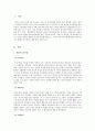  리더십의 유형에 대해 살펴보고, 리더십 이론을 배경으로 조직의 커뮤니케이션 활성화를 위해 리더가 취해야 할 태도에 대해 서술하시오 2페이지