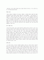  리더십의 유형에 대해 살펴보고, 리더십 이론을 배경으로 조직의 커뮤니케이션 활성화를 위해 리더가 취해야 할 태도에 대해 서술하시오 3페이지