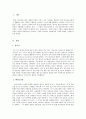  현실경제에서 과점의 비효율성이 나타나는 시장을 조사하여 비효율성의 구체적 내용을 서술하시오. 2페이지