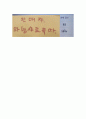  현실경제에서 과점의 비효율성이 나타나는 시장을 조사하여 비효율성의 구체적 내용을 서술하시오. 5페이지
