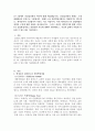 여러 학자들의 4차 산업혁명의 정의와 구분에 대한 내용을 찾아보십시오. 그리고 자신이 생각하기에 현재 시기를 4차 산업혁명이라고 불릴만한 이유에 대해서 생각해보고, 자신의 삶에서 어떻게 적용될 수 있는지를 기술하시오. 2페이지