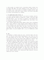 여러 학자들의 4차 산업혁명의 정의와 구분에 대한 내용을 찾아보십시오. 그리고 자신이 생각하기에 현재 시기를 4차 산업혁명이라고 불릴만한 이유에 대해서 생각해보고, 자신의 삶에서 어떻게 적용될 수 있는지를 기술하시오. 4페이지