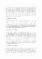  식스시그마 사례연구 보고서 제출 3페이지