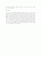  식스시그마 사례연구 보고서 제출 4페이지