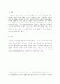  1주 2강에서 절대역과 차이역에 대해 학습하였습니다. 절대역은 자극이 존재한다는 것을 아는데 필요한 자극의 최소정도를 의미하고, 차이역은 두 자극 간의 변화나 차이를 탐지하는 감각체계의 능력을 의미합니다.절대역과 차이역을 본인 주변의 경험을 예로 들어 설명하고, 2페이지