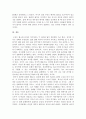  1주 2강에서 절대역과 차이역에 대해 학습하였습니다. 절대역은 자극이 존재한다는 것을 아는데 필요한 자극의 최소정도를 의미하고, 차이역은 두 자극 간의 변화나 차이를 탐지하는 감각체계의 능력을 의미합니다.절대역과 차이역을 본인 주변의 경험을 예로 들어 설명하고, 3페이지