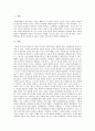  현대인의 갈등 문제와 유형을 나열하고, 본인이 취해야할 태도를 서술하시오. 2페이지