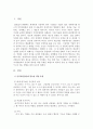 인적자원 관리의 성공에 필요한 역량 유형들을 제시하고 역량이 왜 중요한지를 서술하시오.  이러한 역량 가운데 무엇이 당신이 지니고 있는 강점이고,  당신은 어떤 역량을 발전시키고자 하는지를 논리적이고 체계적으로 서술하시오. 3페이지