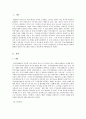 우리나라의 인적자원 개발, 관리와 관련된 제도 및 프로그램에 대해 조사해보고,  본인에게 적용하여 활용계획을 설명하세요. 2페이지