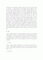  화폐의 시간가치 의미와 동일한 금액인 경우 미래 현금흐름보다는 현재의 현금흐름을 선호하는 이유를 설명하시오. 3페이지