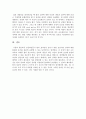  팀의 효과성을 높이기 위해 어떤 보상체계를 갖추어야 하는지에 대해서 자신의 의견을 기술하세요 5페이지