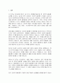 디즈니 영화의 정치적 올바름에 대한 논쟁 2페이지