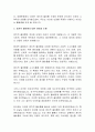 디즈니 영화의 정치적 올바름에 대한 논쟁 3페이지