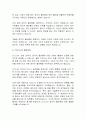 디즈니 영화의 정치적 올바름에 대한 논쟁 4페이지