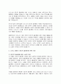 디즈니 영화의 정치적 올바름에 대한 논쟁 5페이지