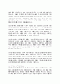 디즈니 영화의 정치적 올바름에 대한 논쟁 7페이지