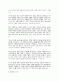 디즈니 영화의 정치적 올바름에 대한 논쟁 8페이지