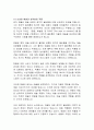 디즈니 영화의 정치적 올바름에 대한 논쟁 9페이지