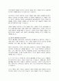 디즈니 영화의 정치적 올바름에 대한 논쟁 10페이지