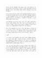 디즈니 영화의 정치적 올바름에 대한 논쟁 11페이지