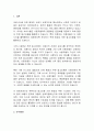 동영상 추천 알고리즘과 가짜 뉴스 2페이지