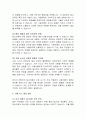 동영상 추천 알고리즘과 가짜 뉴스 4페이지