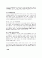 동영상 추천 알고리즘과 가짜 뉴스 5페이지