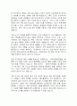 동영상 추천 알고리즘과 가짜 뉴스 6페이지