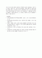 동영상 추천 알고리즘과 가짜 뉴스 7페이지
