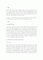 사회복지실천의 개념을 협의의 개념과 광의의 개념을 비교 설명하시오. 2페이지