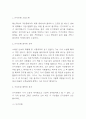 돈키호테 독후감,서평 - 돈키호테 줄거리 요약과 내가 생각한 돈키호테라는 인물분석과 돈키호테를 읽은 후 변화한 나의 태도나 관점 3페이지