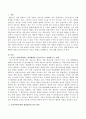 음주로 인해 발생되는 범죄행위에 대해 심신미약이라는 이유로 형량을 감량해주는 것에 대해 생각을 서술하시오 2페이지