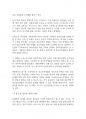 건강가정론] 현재 우리사회의 가장 큰 정신건강문제(영유아~청소년기까지)는 무엇이라고 생각하는지 그 이유와 개입방안에 대하여 논하시오 4페이지