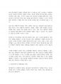 건강가정론] 현재 우리사회의 가장 큰 정신건강문제(영유아~청소년기까지)는 무엇이라고 생각하는지 그 이유와 개입방안에 대하여 논하시오 7페이지