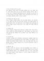 건강가정론] 현재 우리사회의 가장 큰 정신건강문제(영유아~청소년기까지)는 무엇이라고 생각하는지 그 이유와 개입방안에 대하여 논하시오 10페이지