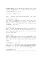 건강가정론] 현재 우리사회의 가장 큰 정신건강문제(영유아~청소년기까지)는 무엇이라고 생각하는지 그 이유와 개입방안에 대하여 논하시오 11페이지