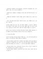 공중보건학] 공기의 질이 우리에게 미치는 영향 3페이지