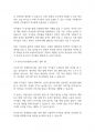 놀이지도] 상품화된 놀잇감을 5가지 선정하여 각 놀잇감의 특징과 적정 연령을 제시하고 교육적 가치(발달에 주는 이점)를 제시해 보세요 4페이지