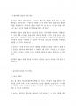 놀이지도] 상품화된 놀잇감을 5가지 선정하여 각 놀잇감의 특징과 적정 연령을 제시하고 교육적 가치(발달에 주는 이점)를 제시해 보세요 5페이지