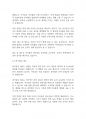 놀이지도] 상품화된 놀잇감을 5가지 선정하여 각 놀잇감의 특징과 적정 연령을 제시하고 교육적 가치(발달에 주는 이점)를 제시해 보세요 6페이지
