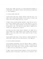 놀이지도] 상품화된 놀잇감을 5가지 선정하여 각 놀잇감의 특징과 적정 연령을 제시하고 교육적 가치(발달에 주는 이점)를 제시해 보세요 7페이지