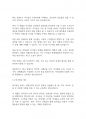 놀이지도] 상품화된 놀잇감을 5가지 선정하여 각 놀잇감의 특징과 적정 연령을 제시하고 교육적 가치(발달에 주는 이점)를 제시해 보세요 9페이지