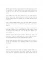 놀이지도] 상품화된 놀잇감을 5가지 선정하여 각 놀잇감의 특징과 적정 연령을 제시하고 교육적 가치(발달에 주는 이점)를 제시해 보세요 12페이지