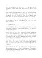 모발과학] 독성 미네랄에 의한 탈모증 예방법을 기재하시오 3페이지