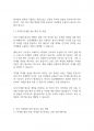 모발과학] 독성 미네랄에 의한 탈모증 예방법을 기재하시오 4페이지